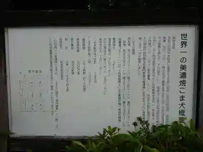 八王子神社の歴史