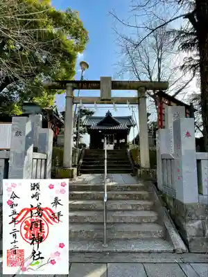 浅間神社の御朱印