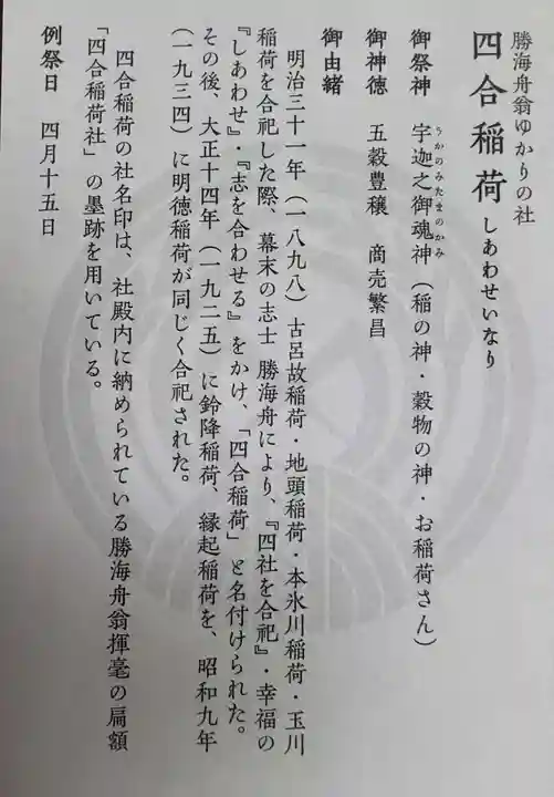 赤坂氷川神社(東京都)