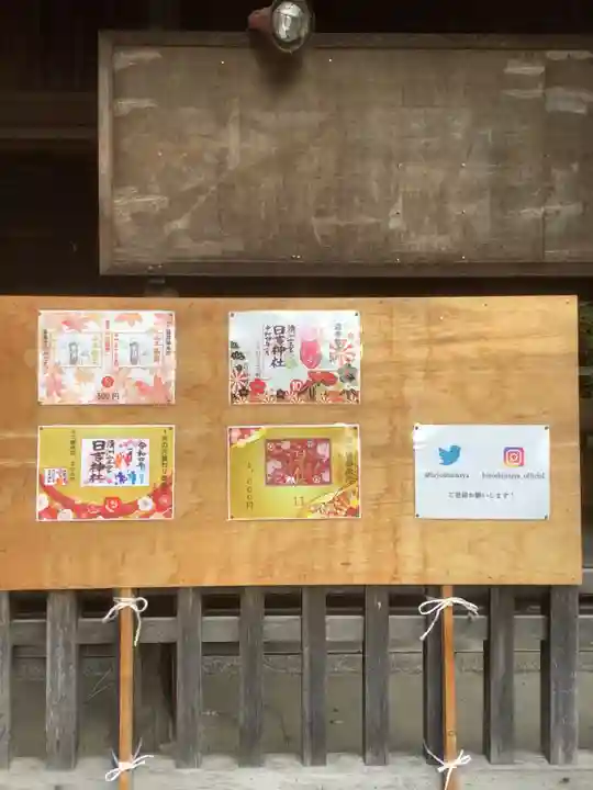 清洲山王宮 日吉神社のその他建物