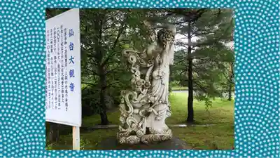 大観密寺(宮城県)