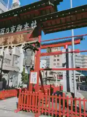 鷲神社の鳥居