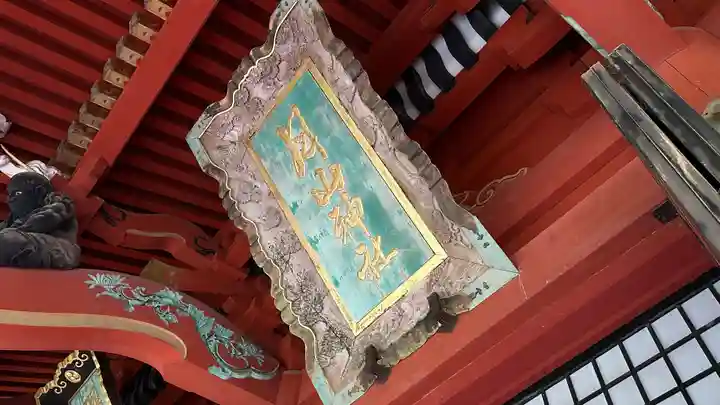 出羽神社(出羽三山神社)~三神合祭殿~(山形県)