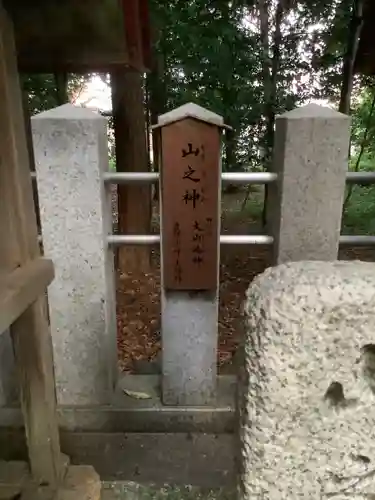 両社宮神社（宮町）のその他建物