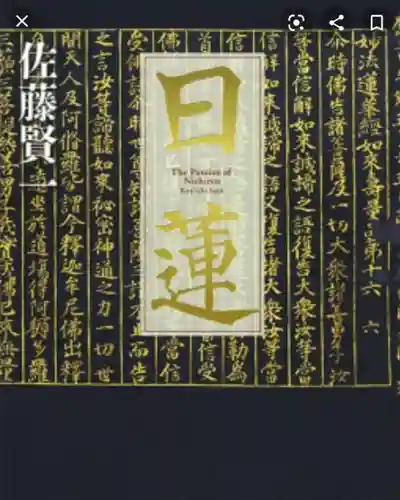 三澤寺(長野県)