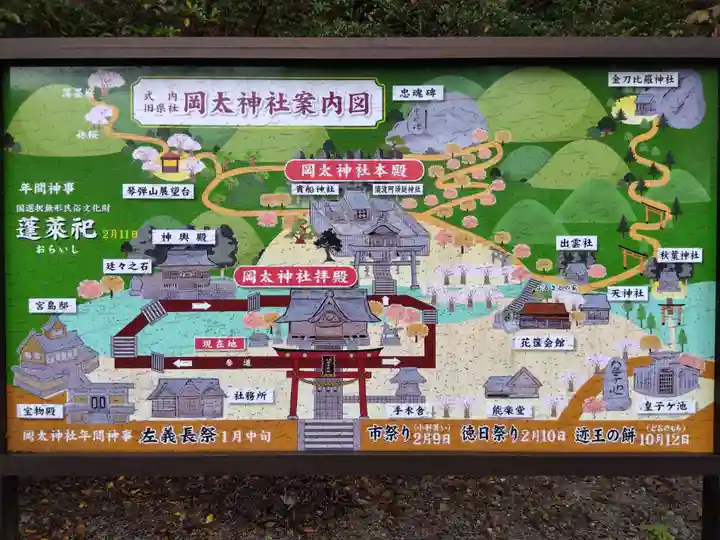 岡太神社(福井県)