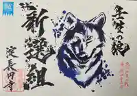 長円寺(京都府)