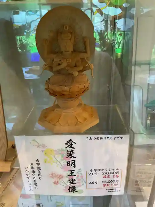 方等院(愛知県)