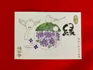 柳谷観音 楊谷寺(京都府) 2024年06月01日(土)〜(2024年05月30日(木) 17時01分08秒投稿)