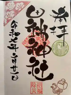 田端神社(東京都)