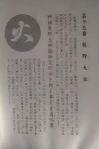 熊野大社(島根県)