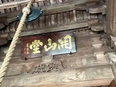 圓教寺のその他建物