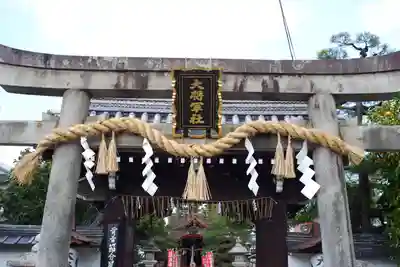 大将軍八神社(京都府)
