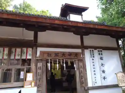 夫婦大國社（春日大社末社）(奈良県)