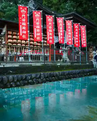 門田稲荷神社(栃木県)