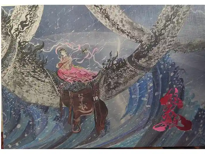 錦鯱神社の御朱印帳