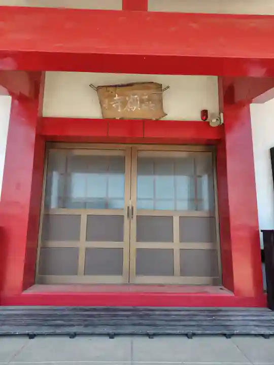 超願寺(埼玉県)