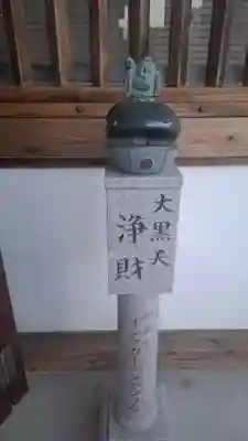 極楽寺(高知県)