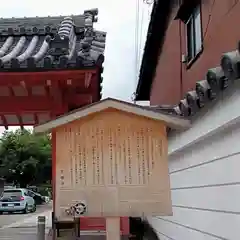 六道珍皇寺の歴史