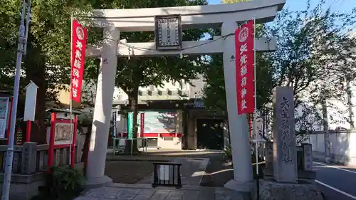 矢先稲荷神社の鳥居