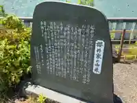 物井弁財天(千葉県)