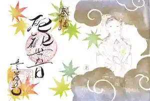 吸湖山 青岸寺の御朱印 2022年10月01日(土)〜(2022年10月19日(水) 15時58分55秒投稿)