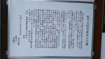 孝顕寺のその他建物