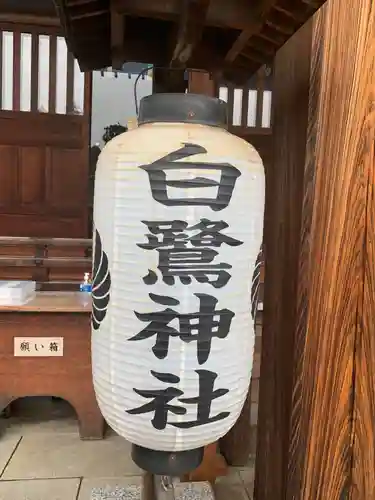 白鷺神社のその他建物