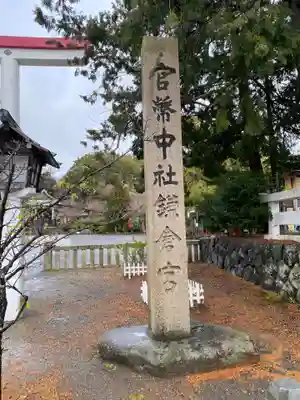 鎌倉宮のその他建物