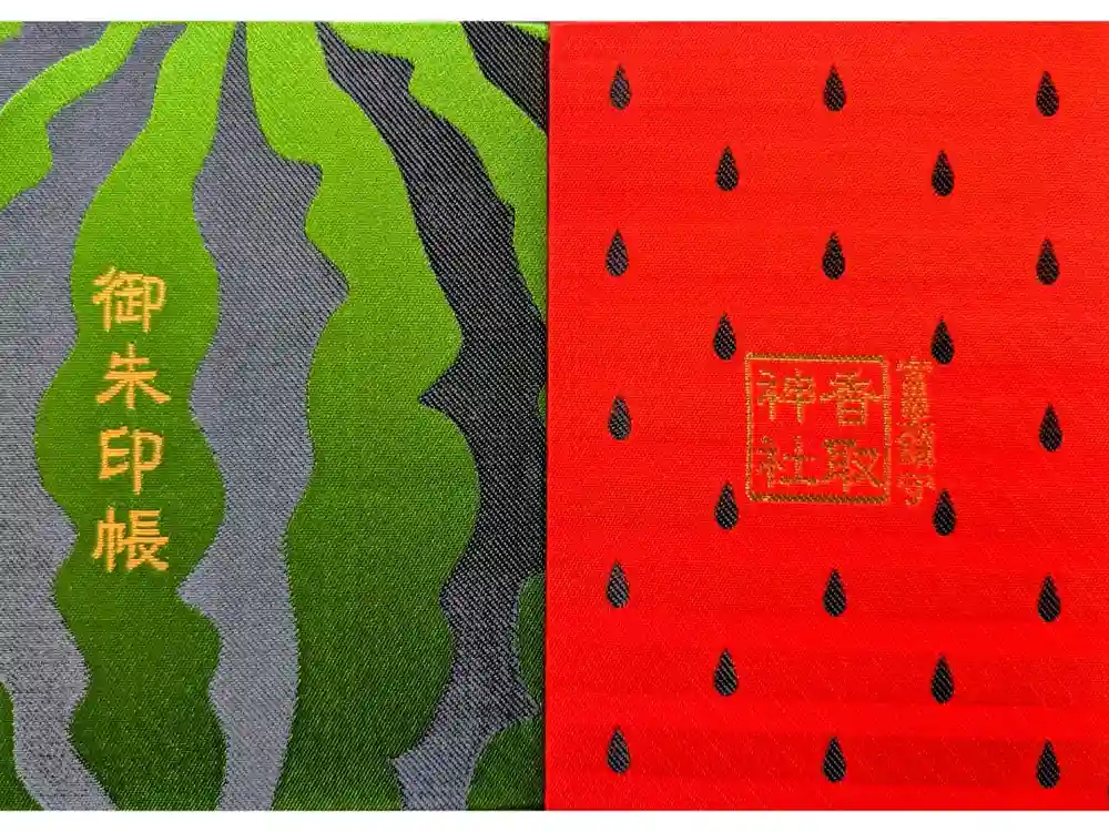 富里香取神社の御朱印帳