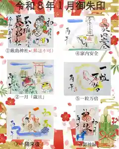 釧路一之宮 厳島神社(北海道)(2025年12月29日(月) 17時19分58秒投稿)