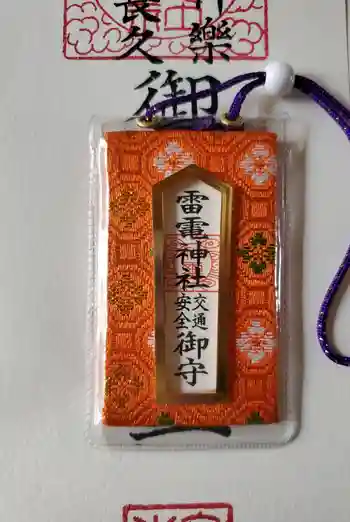 伊与久雷電神社の御朱印 2021年07月