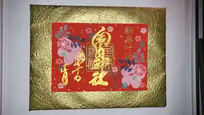 金井神社(三重県)