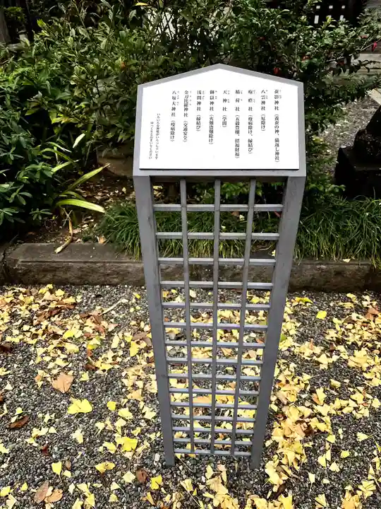 阿豆佐味天神社 立川水天宮(東京都)