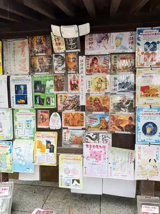 柏諏訪神社の御朱印