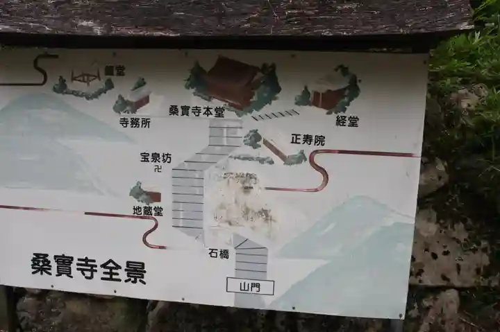 桑實寺(滋賀県)