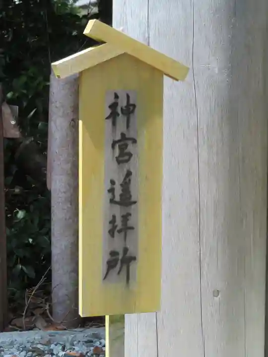 駒形神社のその他建物