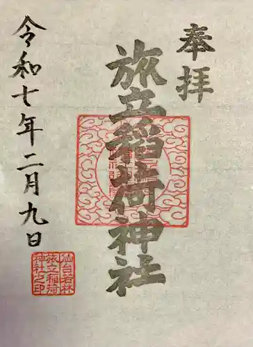 旅立稲荷神社(宮城県)