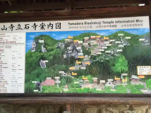 宝珠山 立石寺のその他建物