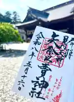 矢奈比賣神社(見付天神)(静岡県)