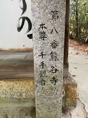 霊山寺（仁和寺境外御堂）(京都府)