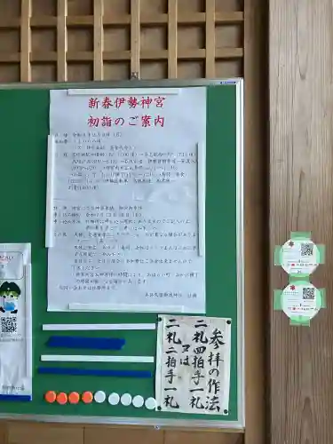 美具久留御魂神社(大阪府)