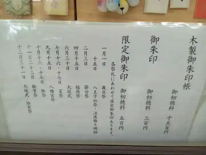 天神社(桑津天神社)(大阪府)