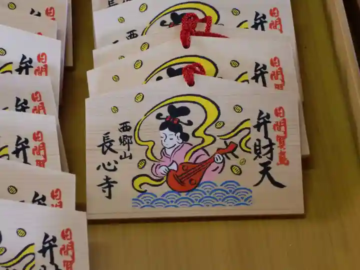 長心寺(愛知県)