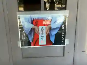 三輪神社(兵庫県)