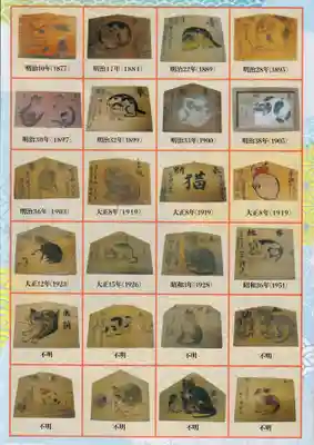 猫稲荷神社の絵馬