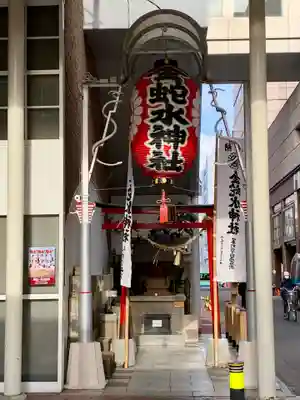 金蛇水神社（仙台一番町分霊社）(宮城県)