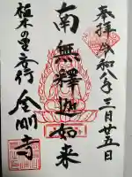 金剛寺の{uncategorized: "未分類", other: "その他", undefined: "問題あり", building: "その他建物", grave: "お墓", sacred_gate: "鳥居", guardian: "狛犬", statue: "像", buddha: "仏像", history: "歴史", nature: "自然", garden: "庭園", animal: "動物", pagoda: "塔", temizu: "手水舎", mountain_gate: "山門・神門", sanctuary: "本殿・本堂", subordinate: "末社・摂社", art: "芸術", scenery: "景色", jizo: "地蔵", ema: "絵馬", goshuin: "御朱印", omikuji: "おみくじ", items: "授与品その他", amulet: "お守り", goshuincho: "御朱印帳", eats: "食事", festival: "お祭り", votive_dance: "神楽", shichigosan: "七五三参", wedding: "結婚式", experience: "体験その他", initially: "初詣", around: "周辺", anti_infection: "感染症対策"}