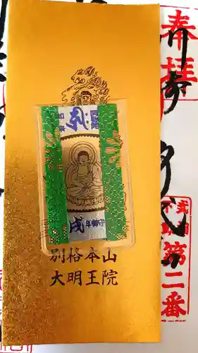 身代り不動尊　大明王院　川崎別格本山の授与品その他