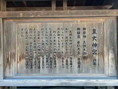 伊勢神宮内宮（皇大神宮）(三重県)